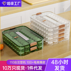 Multi Layer Thickened Dumpling Box Food Grade Stackable Divided Fridge Storage <b>Container</b> With Clip On Lid Freshness Preservation - Product Image 5