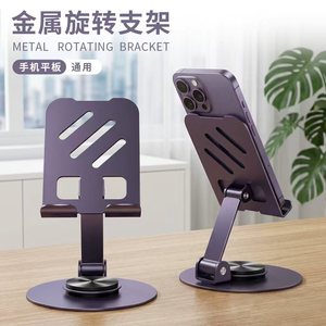 EMONITA Metal Phone <b>Stand</b> 720 Degree Rotation Foldable Adjustable <b>Tablet</b> Desktop Holder With Anti Slip Base - Product Image 4