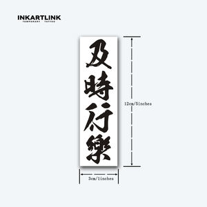 สติ๊กเกอร์<span class=keywords><strong>สัก</strong></span>ลายขนาดเล็ก INKARTLINK ติดทนนาน 2 สัปดาห์ <span class=keywords><strong>ลาย</strong></span>ตัวอักษร สีดำ หมึกจากัวออร์แกนิค สมุนไพร <span class=keywords><strong>สัก</strong></span>ชั่วคราว กึ่งถาวร - Product Image 4