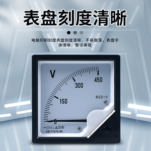 Voltímetro de CC 6C2 V, 450 V, Monofásico, Tipo Puntero, Montaje Empotrado, Duradero - Product Image 1