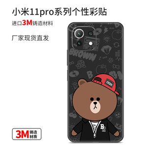 Pegatina trasera para teléfono Xiaomi Mi 11, película decorativa con diseño de Pikachu LX A4101 - Product Image 4