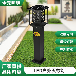 Lámpara antimosquitos con energía Solar, trampa eléctrica para insectos, resistente al agua, para exteriores, luz para jardín, césped, acero inoxidable negro - Product Image 5
