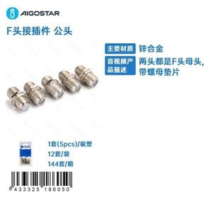 Aigostar F Head Connector Male Zinc Alloy Audio Video Adapter With Nut <b>Washer</b> 5pcs Pack - Product Image 1