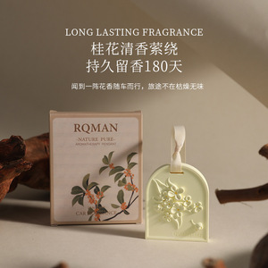 Osmanthus Fragrance <b>Ornament</b> Plaster <b>Car</b> Pendant Long Lasting Scent 70g Hanging Essential Oil Diffuser Tablet - Product Image 3
