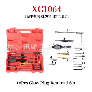 XCTOOL 16 Piece Diesel Glow Plug Repair <b>Tool</b> <b>Set</b> Carbon Steel Auto Repair <b>Mechanical</b> <b>Tools</b> - Product Image 4