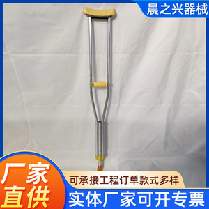 Muletas de Aluminio para Axilas Morning Rise, Amarillas, Ligeras, Ajustables, para Ayuda a la Movilidad de Personas Mayores - Product Image 2