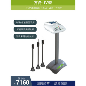 เครื่องทดสอบการวิ่งระยะ 50 เมตร Ark สำหรับ 2 คน พร้อมอุปกรณ์จับเวลาอัจฉริยะ สำหรับโรงเรียน อุปกรณ์สนามกรีฑา - Product Image 2