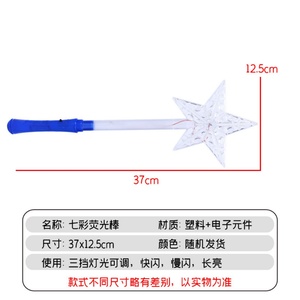 Bâtons lumineux LED RVB fluorescents en plastique pour enfants, accessoires de concert, étoiles et lunes, vente en gros, nouveauté - Product Image 6