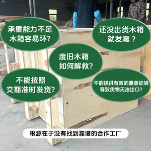 Jiebao Fumigation Free Plywood <b>Crates</b> Customizable Size Sealed Box For Logistics Transport - Product Image 3