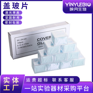 Láminas de Vidrio para Cubrir Muestras 24x24mm 100 Unidades por Caja Para Uso en Laboratorio - Product Image 3