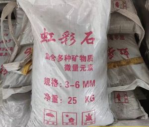 Rainbow Stone Succulent Flower <strong>Topsoil</strong> Mixed Soil Planting Medium Stone Full Granular Rainbow Stone Granular Soil - Product Image 3