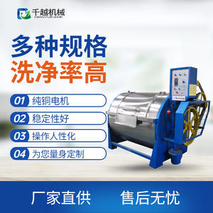 Laveuse industrielle horizontale semi-automatique Qianyue Machinery 30kg 50kg en acier inoxydable pour le nettoyage de l'eau - Product Image 5