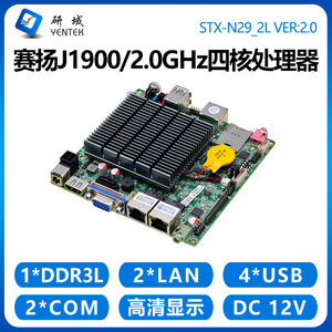 Carte mère industrielle Yentek J1900 Nano ITX 120x120mm, double réseau, 2 ports série, DDR4 monocanal - Product Image 4