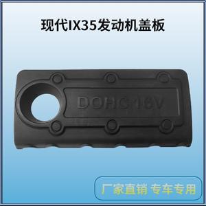 Cache-poussière de couvercle de soupape de moteur pour Hyundai IX35 10 2G000 ABS, pièce de rechange - Product Image 4