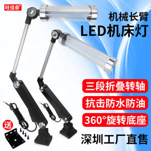 Lámpara de Trabajo LED Industrial, Resistente al Agua y al Aceite, de Brazo Largo, para Mantenimiento de Equipos Mecánicos - Product Image 1