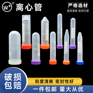 Tubos de Centrífuga de PP con Fondo Puntiagudo de 2 ml para Erkang, Tipo de Uso General W600-2, Consumibles de Laboratorio - Product Image 4