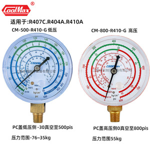 Manomètre de réfrigérant CoolMax CM-500G-R410 basse pression pour R407C R404A R410A - Product Image 1