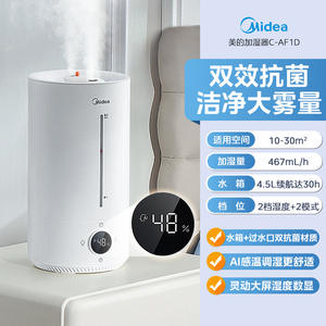 Humidificateur Midea Mini 4.1-6L blanc, fonctionnement silencieux, pour la maison, la chambre, le salon, le bureau, avec affichage numérique et fonction de minuterie - Product Image 4