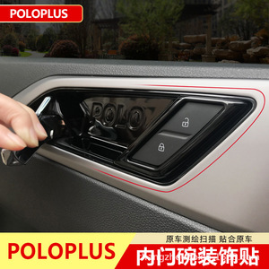 Pegatinas para Manijas de Puerta de Volkswagen Polo Plus, Color Negro Piano, Accesorios de Decoración Interior - Product Image 2