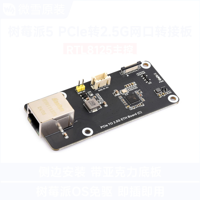 Pi5 Expansion Board RTL8125 Chip PCIe to 2.5G RJ45 Network Port Adapter Board