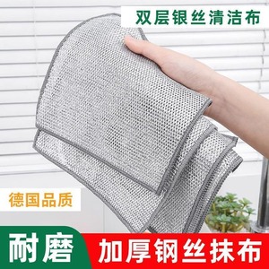 <b>Silver</b> <b>Wire</b> Dishcloth Square Non Stick Degreasing Cleaning Cloth For Pots And Pans - Product Image 5