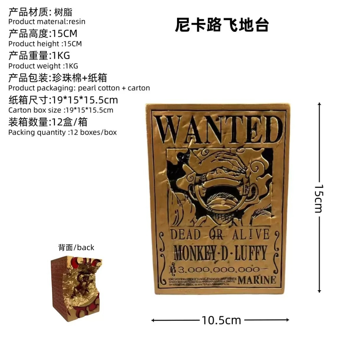 Nika Lufei Platform (in cartons)