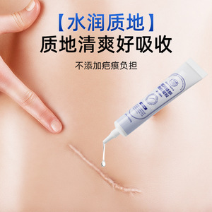 Baozhilin Scar Removal Cream is used for scar removal, including facial surgery, children's burns, cesarean section scars, and - Product Image 2