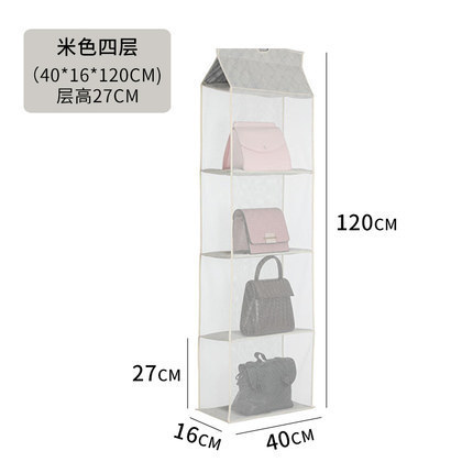 Bag storage bag - beige four-layer