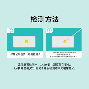 Bandelettes de test Haier Helicobacter Pylori pour 2 personnes, boîte pour usage domestique, kit de diagnostic certifié CE - Product Image 5