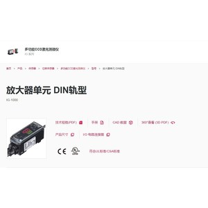 Unidad Amplificadora para Riel DIN Keyence IG-1000, Entrada/Salida Digital de 24V, 50Hz, Módulo I/O Industrial - Product Image 1