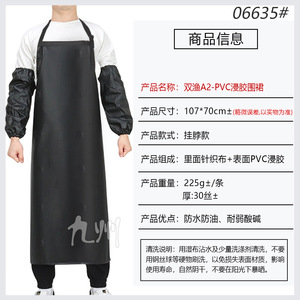 Tablier Shuangyu A2 imperméable et résistant à l'huile en PVC, vêtement de travail de cuisine pour adulte, couleur unie, utilisable en toutes saisons - Product Image 3