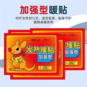 แผ่นแปะให้ความร้อน Kangaroo Warmers ขนาด 120x90 มม. ให้ความร้อนได้ทั่วร่างกาย สำหรับใช้ในฤดูหนาว - Product Image 3