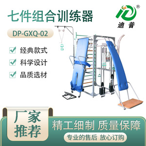 Ensemble d'entraînement multifonctionnel DiPu quatre, sept ou huit pièces, équipement de rééducation fitness réglable pour exercices corporels complets pour adultes - Product Image 4