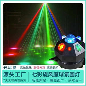 Limin Stage Lighting Seven Color Rotating Magic Ball Stage <b>Light</b> 220V Indoor Party KTV Disco Flashing LED Lamp - Product Image 4