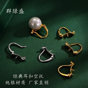 Qunlvsheng S925 Sterling <b>Silver</b> Earring <b>Clips</b> Empty Base U Shape Pearl Earrings Gold Plated Jewelry Findings - Product Image 1