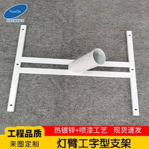 ขายึดแบบไอ-บีมสำหรับไฟถนนโซลาร์เซลล์ ติดผนัง วัสดุอัลลอยด์ ความสูงเสา 3-6 เมตร - Product Image 2