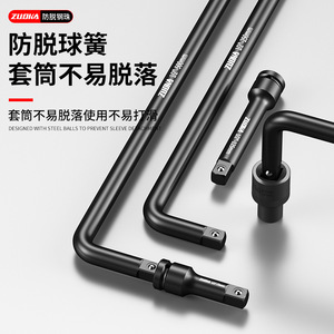 Juego de barras de extensión de 1/2 pulgada ZUOKA, grado industrial, neumáticas, en forma de L y varillas de conexión rectas para superficies - Product Image 1