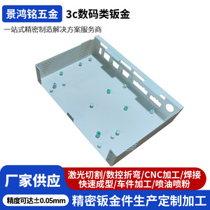 Chasis de Chapa Metálica Jing Hongming, Hecho a Medida, Acero Inoxidable, Marco Protector Electrónico 3C, Revestimiento Conductivo - Product Image 4