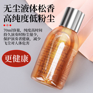 Resina Líquida para Violín 70ml, Libre de Polvo, para Instrumentos de Cuerda - Product Image 1