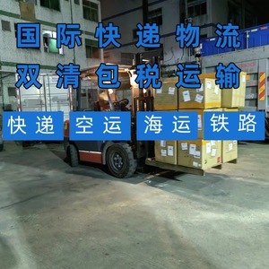 Shenzhen Junfei Logistics, Envío Internacional Express, Transporte Aéreo de China a Japón, Doble Despacho de Aduanas, Impuestos Incluidos, Mercancías Sensibles - Product Image 1