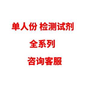 Kit de test de diagnostic à usage unique certifié CE pour le dépistage du VIH, de la syphilis, de la grossesse, du H1N1 et du H2N2, enregistré à Tianjin - Product Image 2