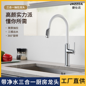 Jieshida Kitchen Faucet 60Cm Pull Out Telescopic Hot Cold Water Sink Tap With Spray Head For Household Dishwasher - Product Image 5