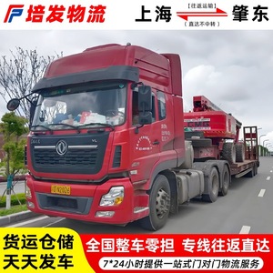 บริการขนส่งสินค้าเซี่ยงไฮ้ไปเจ้าตง แบบ LTL FTL ขนส่งสินค้าทั่วไป ขนส่งสินค้าหนักและเบา บริการขนส่งแบบ Door to Door - Product Image 4