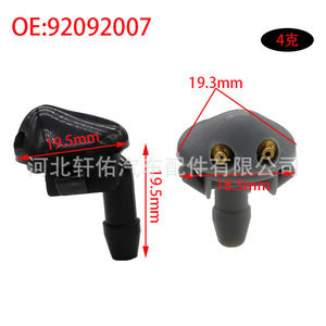 Windshield <b>Washer</b> Nozzle 92092007 For Holden Buick Chevrolet Black Gray Synthetic Rubber - Product Image 3