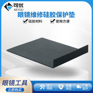 Almohadilla de silicona antideslizante para reparación de gafas, superficie de trabajo protectora para ajuste y procesamiento de monturas, color sólido - Product Image 2