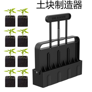 Soil Blocker Manual Soil Block Maker 3 Piece <b>Set</b> For <b>Gardening</b> Landscape Planting <b>Tool</b> Black Plastic - Product Image 4