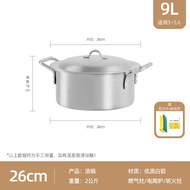 26cm Double-Handled Aluminum Pot [9L]