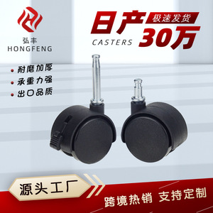 Roulettes de meubles Hongfeng 1, 1.25, 1.5, 2 pouces pivotantes avec et sans frein pour chaise, table, tiroir - Product Image 5