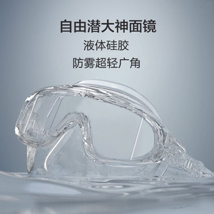 Masque de plongée à faible volume, une seule fenêtre, lentille en verre trempé, pour adultes, sports nautiques, apnée - Product Image 2