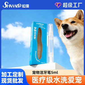 Stylo blanchissant pour dents d'animaux de compagnie, brosse en plastique pour soins bucco-dentaires pour chats et chiens, taille universelle, outil de nettoyage pratique - Product Image 5